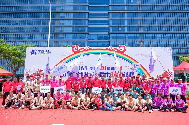 2021年6月5號，奮楫“十四五”·攜手“芯”征程端午龍舟大賽